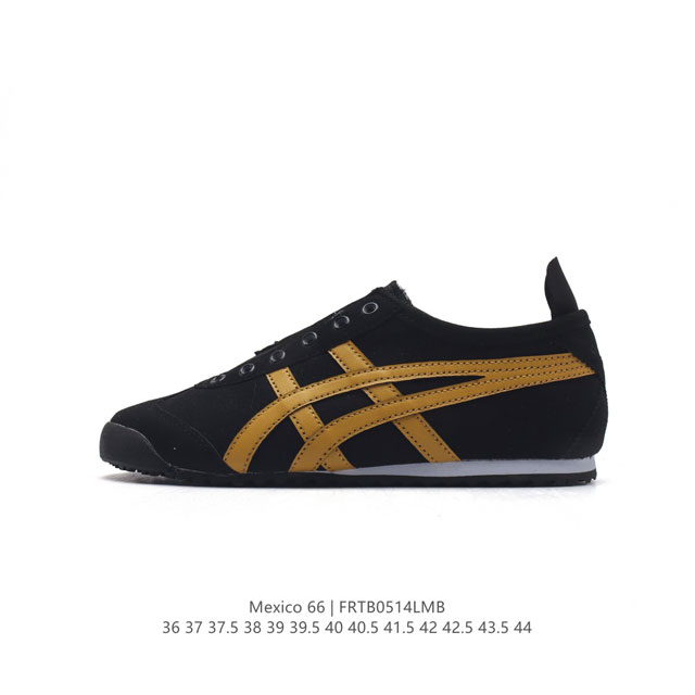 亚瑟士 Onitsuka Tiger Mexico 66 Slip On 鬼冢虎复古时尚 舒适透气 耐磨防滑 休闲运动跑步鞋 虎底采用磨耐防橡滑胶底大富有弹性，