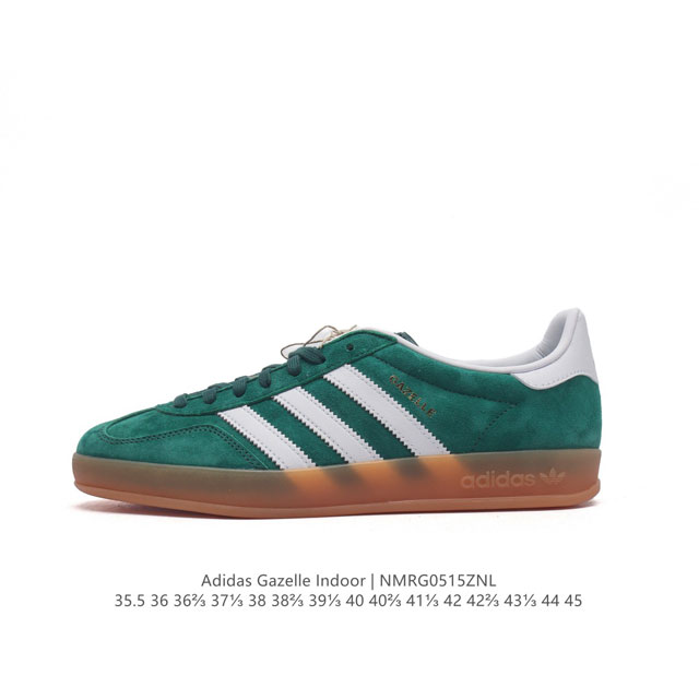 Kx版本 阿迪达斯 Adidas Originals Gazelle Indoor 复古三叶草防滑透明橡胶板鞋经典运动鞋。这款经典鞋,忠于原版设计,缀撞色三条纹