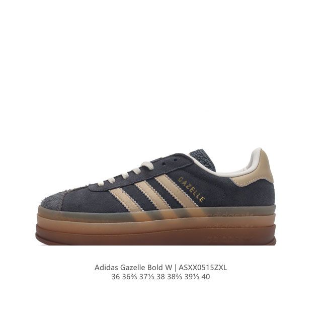 阿迪达斯 Adidas 三叶草 Gazelle Bold复古怀旧风厚底增高运动板鞋潮。阿迪达斯万年不败的人气鞋款gazelle ，以三层厚磅鞋底设计。一层层的堆