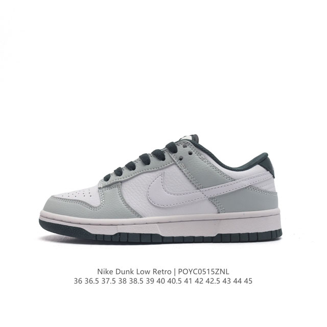 耐克 Nike Dunk Low Retro 运动鞋复古板鞋，作为 80 年代经典篮球鞋款，起初专为硬木球场打造，后来成为席卷街头的时尚标杆，现以经典细节和复古