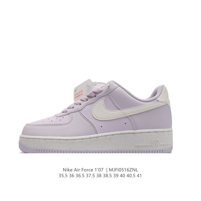 公司级 Af1耐克 Nike Air Force 1 ‘07 Low 空军一号 厚底增高百搭运动板鞋 原楦头原纸板 打造纯正空军版型，专注外贸渠道 全掌内置蜂窝