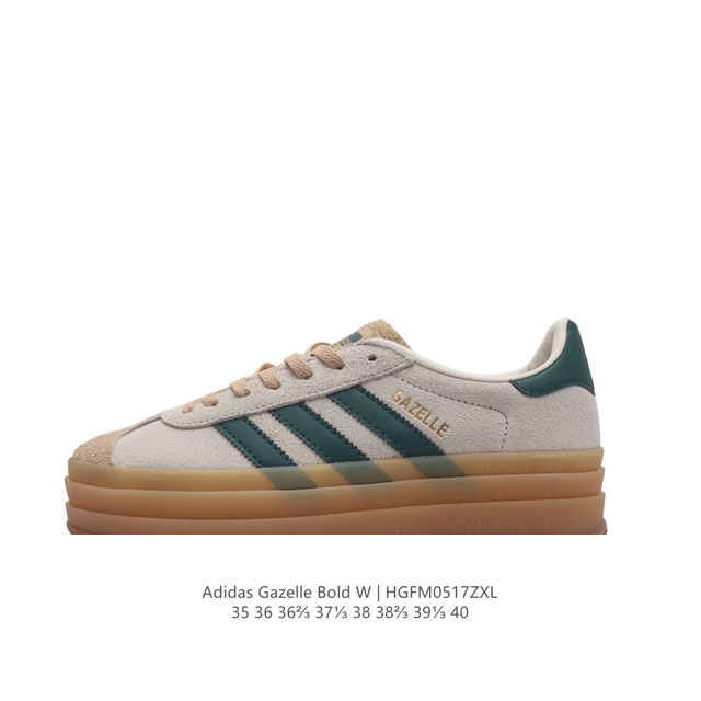 阿迪达斯 Adidas 三叶草 Gazelle Bold复古怀旧风厚底增高运动板鞋潮。阿迪达斯万年不败的人气鞋款gazelle ，以三层厚磅鞋底设计。一层层的堆