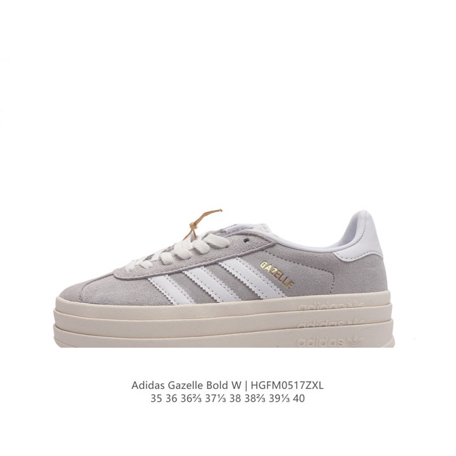 阿迪达斯 Adidas 三叶草 Gazelle Bold复古怀旧风厚底增高运动板鞋潮。阿迪达斯万年不败的人气鞋款gazelle ，以三层厚磅鞋底设计。一层层的堆