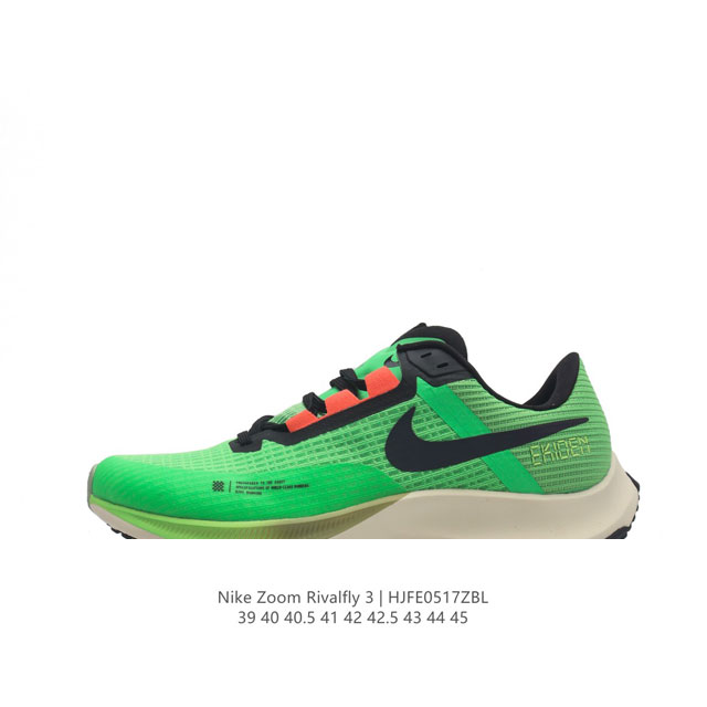 耐克 男鞋 Nike Air Zoom Rival Fly 3 超弹透气老爹鞋 轻量运动跑步鞋。鞋款搭载 Flyknit 材料 出众弹性 易于穿脱 采用reac