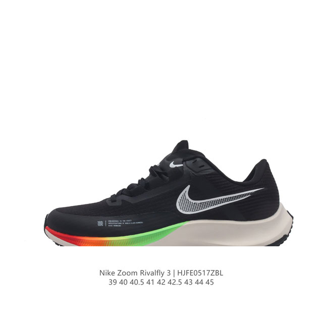 耐克 男鞋 Nike Air Zoom Rival Fly 3 超弹透气老爹鞋 轻量运动跑步鞋。鞋款搭载 Flyknit 材料 出众弹性 易于穿脱 采用reac