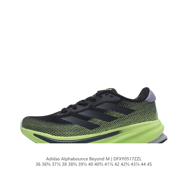 阿迪达斯 Adidas 男女运动鞋 老爹鞋alphabounce Beyond运动鞋缓震透气轻质休闲跑步鞋 高弹马牌鲨鱼鳃纹大底运动鞋，这款跑步鞋,旨在为混合式