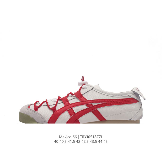 Asics 亚瑟士 男女鞋真标半码制 日产经典老牌-鬼塚虎 Onitsuka Tiger Mexico 66经典墨西哥系列复古经典百搭板鞋休闲运动鞋慢跑鞋。采用