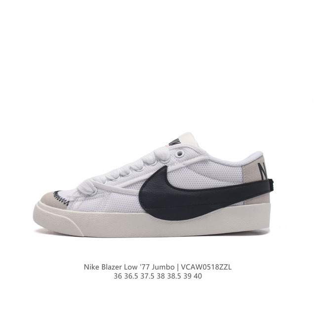 耐克 Nike Blazer Low '77 Jumbo 运动鞋，抓地板鞋，革新重塑经典街头人气鞋款，采用人气传统外观，巧搭大号耐克勾勾设计和宽大鞋带。柔软泡绵