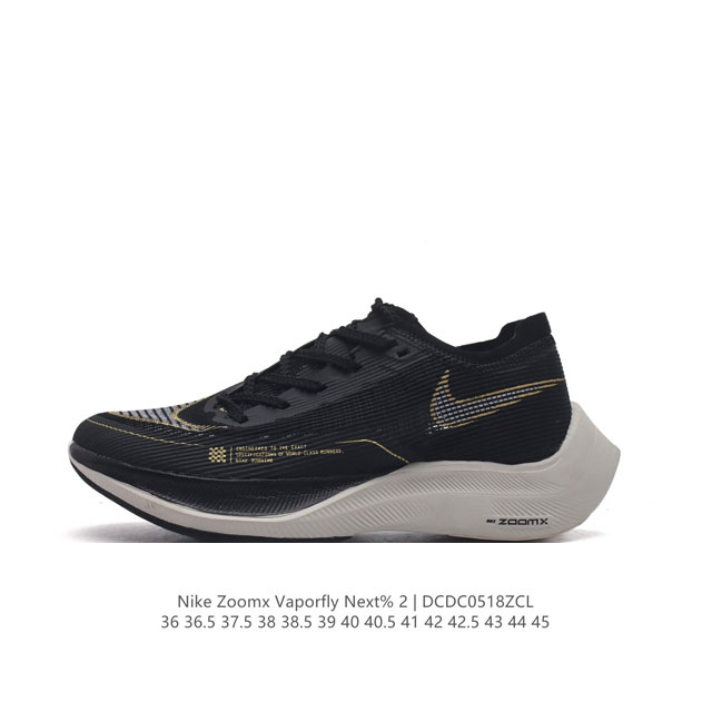 耐克 Nk 马拉松2代二代 Nike Zoomx Vaporfly Next% 2 最强跑鞋潮男女士运动鞋 。这款新一代最强跑鞋在鞋面和鞋底都进行了全方位升级。