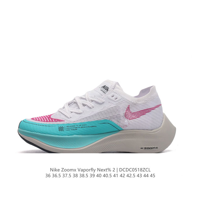 耐克 Nk 马拉松2代二代 Nike Zoomx Vaporfly Next% 2 最强跑鞋潮男女士运动鞋 。这款新一代最强跑鞋在鞋面和鞋底都进行了全方位升级。