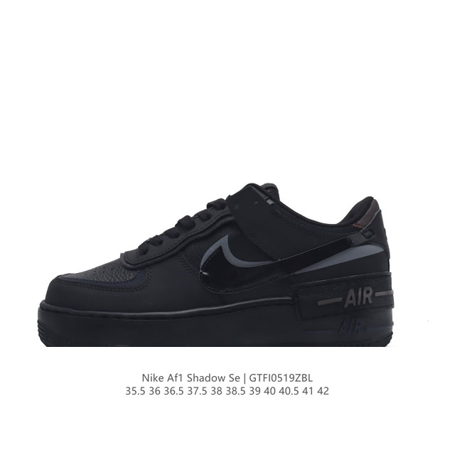 Nike 耐克低帮板鞋 空军一号 Af1马卡龙 Af1厚底增高百搭运动板鞋 Nike Air Force 1 “Shadow” 造型设计上与 Sacai X N