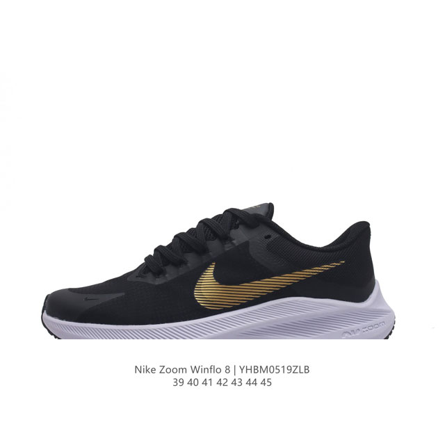 耐克 Nike 耐克 Zoom Winflo 8 登月8代 气垫减震飞线透气运动跑步鞋，鞋面在前足部位采用半透明设计结合内层打孔细节，透气舒适。Flywire