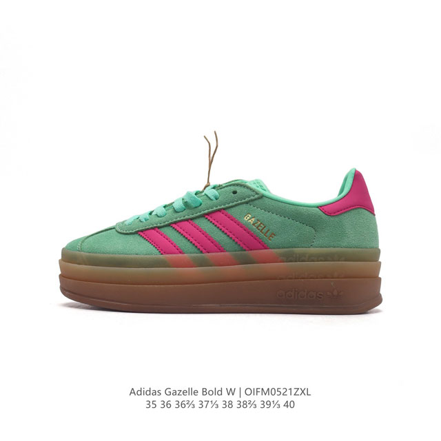 阿迪达斯 Adidas 三叶草 Gazelle Bold复古怀旧风厚底增高运动板鞋潮。阿迪达斯万年不败的人气鞋款gazelle ，以三层厚磅鞋底设计。一层层的堆