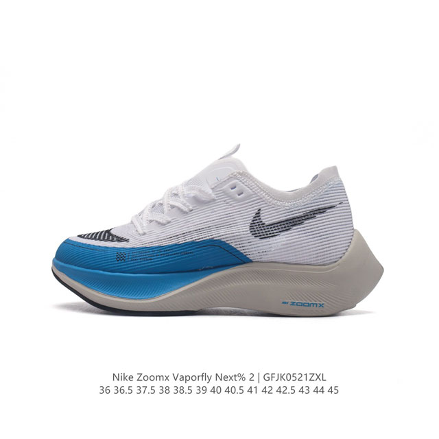 耐克 Nk 马拉松2代二代 Nike Zoomx Vaporfly Next% 2 最强跑鞋潮男女士运动鞋 。这款新一代最强跑鞋在鞋面和鞋底都进行了全方位升级。