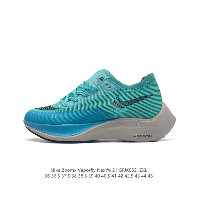 耐克 Nk 马拉松2代二代 Nike Zoomx Vaporfly Next% 2 最强跑鞋潮男女士运动鞋 。这款新一代最强跑鞋在鞋面和鞋底都进行了全方位升级。