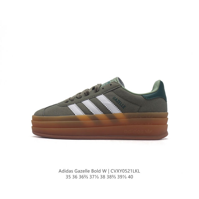 阿迪达斯 Adidas 三叶草 Gazelle Bold复古怀旧风厚底增高运动板鞋潮。阿迪达斯万年不败的人气鞋款gazelle ，以三层厚磅鞋底设计。一层层的堆