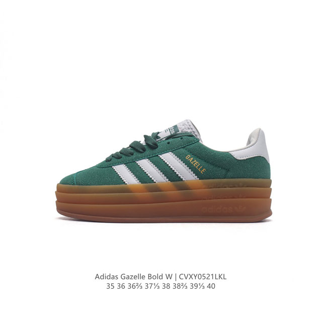 阿迪达斯 Adidas 三叶草 Gazelle Bold复古怀旧风厚底增高运动板鞋潮。阿迪达斯万年不败的人气鞋款gazelle ，以三层厚磅鞋底设计。一层层的堆