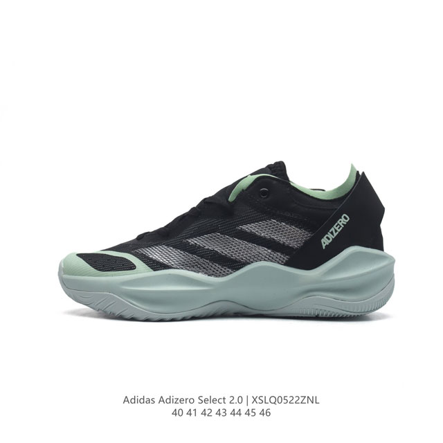 Adidas 阿迪达斯 Adizero Select 2.0 Basketball 团队款实战轻量篮球鞋，为速度而生的运动表现型篮球鞋。Lightstrike科