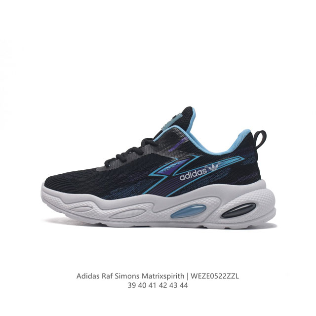 Adidas 新款阿迪达斯 Raf Simons Matrix Spirith 潮流百搭气垫老爹鞋 休闲经典运动鞋, 可以说是 Adidas 阿迪达斯最具标志性