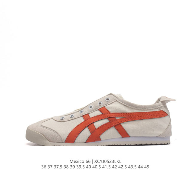 Asics 亚瑟士 男女鞋真标半码制 日产经典老牌-鬼塚虎 Onitsuka Tiger Mexico 66经典墨西哥系列复古经典百搭板鞋休闲运动鞋慢跑鞋。采用