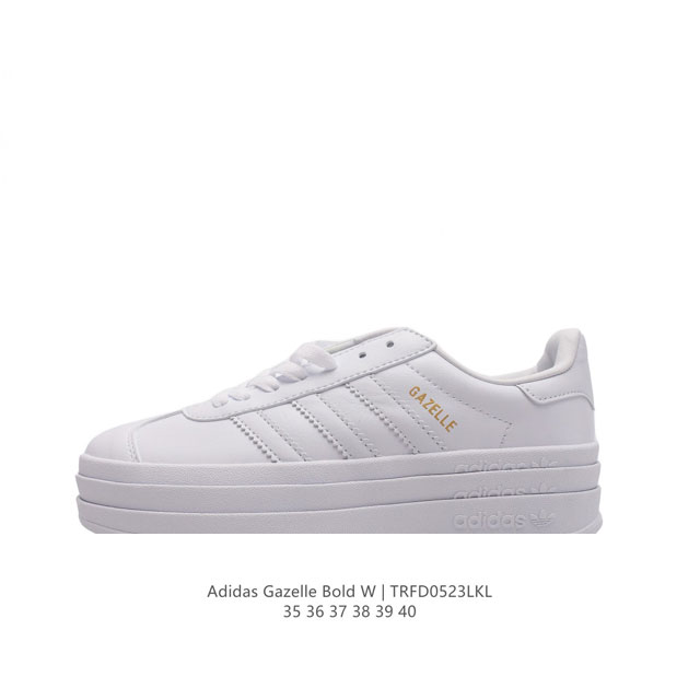 阿迪达斯 Adidas 三叶草 Gazelle Bold复古怀旧风厚底增高运动板鞋潮。阿迪达斯万年不败的人气鞋款gazelle ，以三层厚磅鞋底设计。一层层的堆