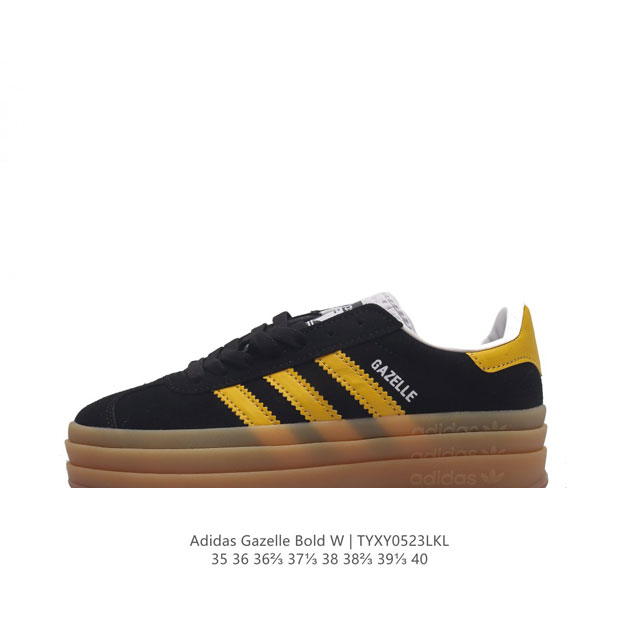 阿迪达斯 Adidas 三叶草 Gazelle Bold复古怀旧风厚底增高运动板鞋潮。阿迪达斯万年不败的人气鞋款gazelle ，以三层厚磅鞋底设计。一层层的堆