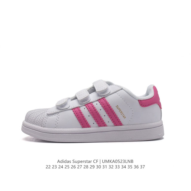 童鞋 阿迪达斯 儿童运动鞋 Adidas Superstar 三叶草经典贝壳头魔术贴休闲板鞋潮流男女童运动鞋 儿童复古百搭板鞋 鞋面皮革材质 标志性的贝壳鞋头，