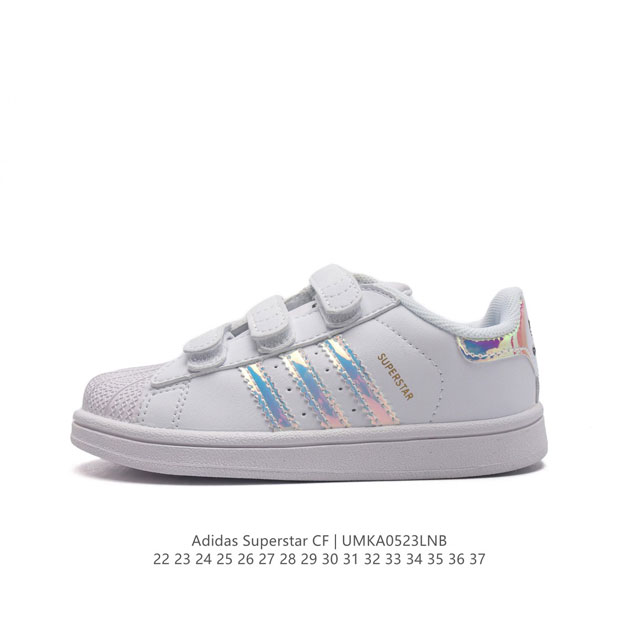 童鞋 阿迪达斯 儿童运动鞋 Adidas Superstar 三叶草经典贝壳头魔术贴休闲板鞋潮流男女童运动鞋 儿童复古百搭板鞋 鞋面皮革材质 标志性的贝壳鞋头，