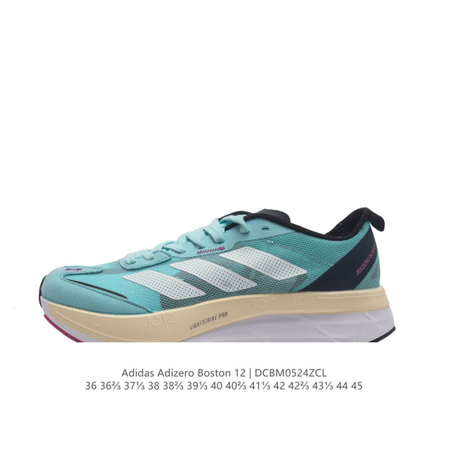 阿迪达斯 Adidas Adizero Boston 12舒适潮流 防滑耐磨轻便低帮厚底增高老爹鞋 男士箱根限定系列训练备赛马拉松跑步运动鞋，这款adidas