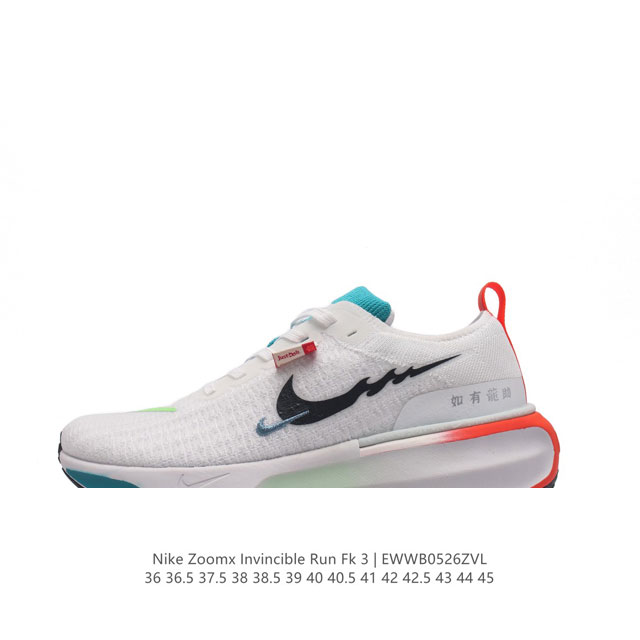 耐克 Nike Zoomx Invincible Run Fk 3 机能风格运动鞋 厚底增高老爹鞋。最新一代的invincible 第三代来了！首先鞋面采用的是