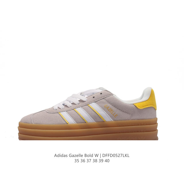 阿迪达斯 Adidas 三叶草 Gazelle Bold复古怀旧风厚底增高运动板鞋潮。阿迪达斯万年不败的人气鞋款gazelle ，以三层厚磅鞋底设计。一层层的堆