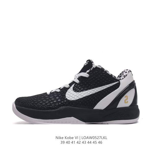 科比6代篮球鞋系列 男鞋 耐克 Nike 耐克科比6篮球运动鞋 Nike Kobe 6 Protro Vi 时尚休闲运动篮球鞋 。Kobe 6 Erica Va