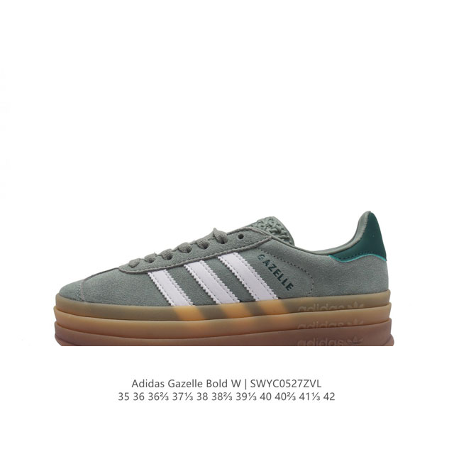 阿迪达斯 Adidas 三叶草 Gazelle Bold复古怀旧风厚底增高运动板鞋潮。阿迪达斯万年不败的人气鞋款gazelle ，以三层厚磅鞋底设计。一层层的堆