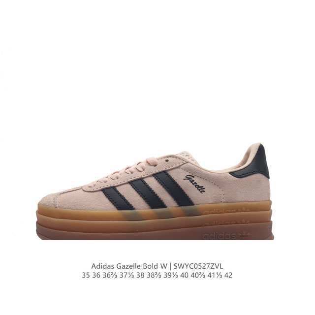 阿迪达斯 Adidas 三叶草 Gazelle Bold复古怀旧风厚底增高运动板鞋潮。阿迪达斯万年不败的人气鞋款gazelle ，以三层厚磅鞋底设计。一层层的堆