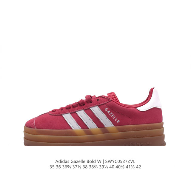 阿迪达斯 Adidas 三叶草 Gazelle Bold复古怀旧风厚底增高运动板鞋潮。阿迪达斯万年不败的人气鞋款gazelle ，以三层厚磅鞋底设计。一层层的堆