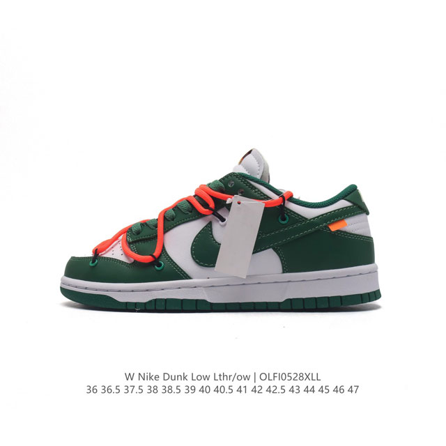 耐克 联名 Nike Dunk Low Lthr Ow 解构绑带滑板鞋 Sb系列经典复古运动鞋。双鞋带系统延续了今年的代表性风格，搭配亮色鞋带，保持了 Dunk