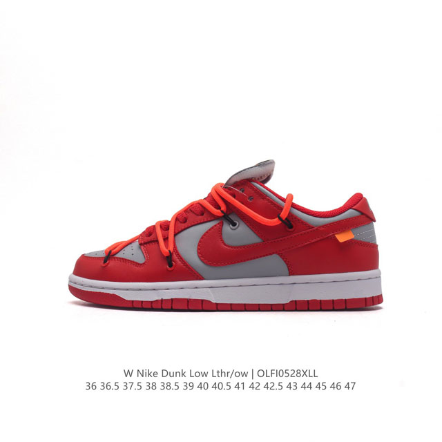 耐克 联名 Nike Dunk Low Lthr Ow 解构绑带滑板鞋 Sb系列经典复古运动鞋。双鞋带系统延续了今年的代表性风格，搭配亮色鞋带，保持了 Dunk