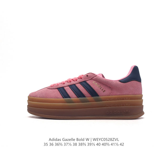 阿迪达斯 Adidas 三叶草 Gazelle Bold复古怀旧风厚底增高运动板鞋潮。阿迪达斯万年不败的人气鞋款gazelle ，以三层厚磅鞋底设计。一层层的堆