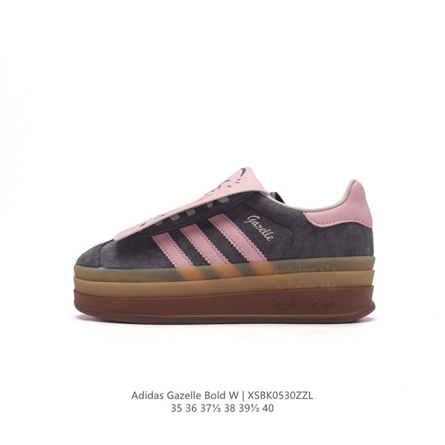 阿迪达斯 Adidas 三叶草 Gazelle Bold复古怀旧风厚底增高运动板鞋潮。阿迪达斯万年不败的人气鞋款gazelle ，以三层厚磅鞋底设计。一层层的堆