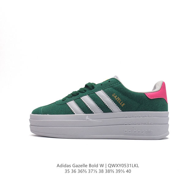 阿迪达斯 Adidas 三叶草 Gazelle Bold复古怀旧风厚底增高运动板鞋潮。阿迪达斯万年不败的人气鞋款gazelle ，以三层厚磅鞋底设计。一层层的堆