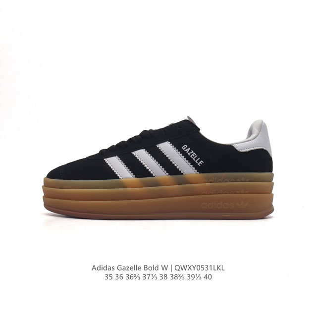 阿迪达斯 Adidas 三叶草 Gazelle Bold复古怀旧风厚底增高运动板鞋潮。阿迪达斯万年不败的人气鞋款gazelle ，以三层厚磅鞋底设计。一层层的堆