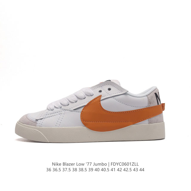 耐克 Nike Blazer Low '77 Jumbo 男女子运动鞋抓地板鞋 经典街头人气鞋款，采用人气传统外观，巧搭大号耐克勾勾设计和宽大鞋带。柔软泡绵鞋舌