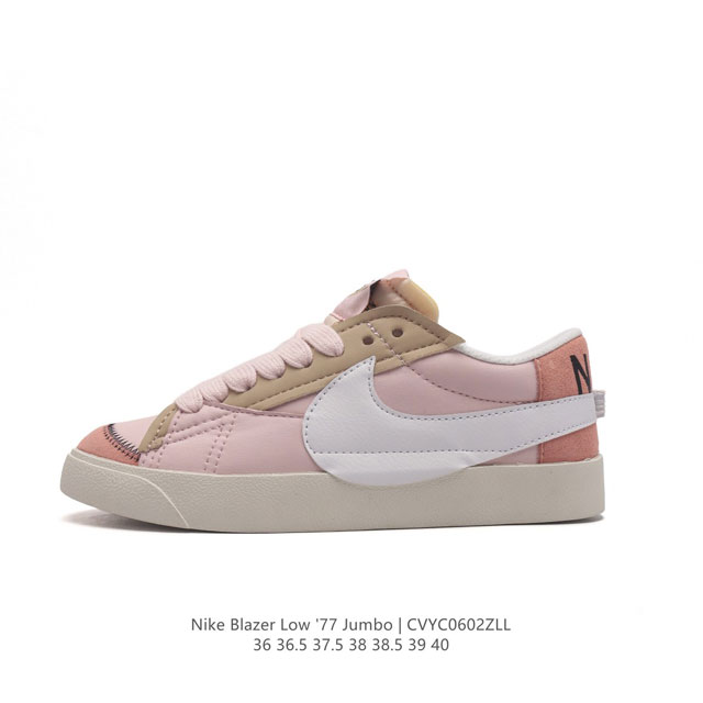 耐克 Nike Blazer Low '77 Jumbo 女子运动鞋抓地板鞋 经典街头人气鞋款，采用人气传统外观，巧搭大号耐克勾勾设计和宽大鞋带。柔软泡绵鞋舌搭