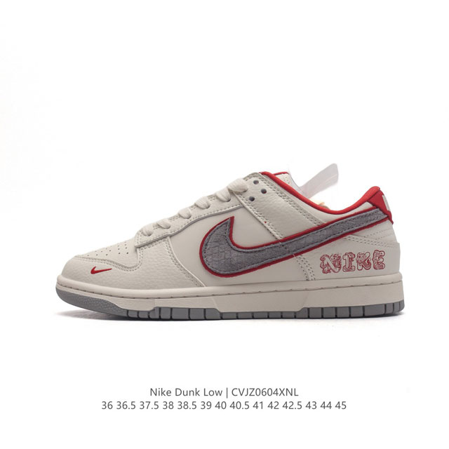 公司级nike Dunk Low 龙年限定 米灰勾龙吟 此款主张打破传统的工业化流水线设计限制，以made By Ideas的超级创意为理念，集结众多潮流设计师