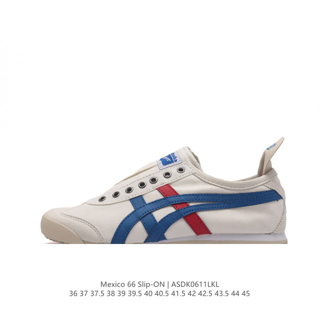 真标 亚瑟士 Onitsuka Tiger Mexico 66 Slip On 鬼冢虎复古时尚 舒适透气帆布耐磨防滑 休闲运动跑步鞋 虎底采用磨耐防橡滑胶底大富