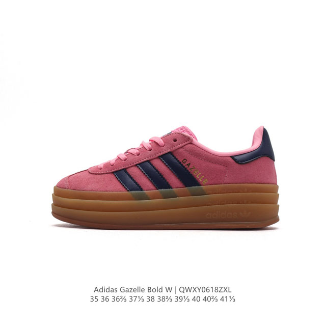 真标 阿迪达斯 Adidas 三叶草 Gazelle Bold复古怀旧风厚底增高运动板鞋潮。阿迪达斯万年不败的人气鞋款gazelle ，以三层厚磅鞋底设计。一层