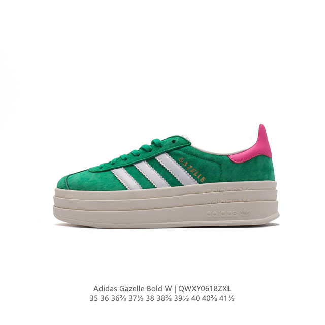 真标 阿迪达斯 Adidas 三叶草 Gazelle Bold复古怀旧风厚底增高运动板鞋潮。阿迪达斯万年不败的人气鞋款gazelle ，以三层厚磅鞋底设计。一层