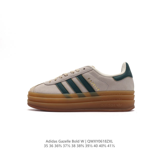 真标 阿迪达斯 Adidas 三叶草 Gazelle Bold复古怀旧风厚底增高运动板鞋潮。阿迪达斯万年不败的人气鞋款gazelle ，以三层厚磅鞋底设计。一层