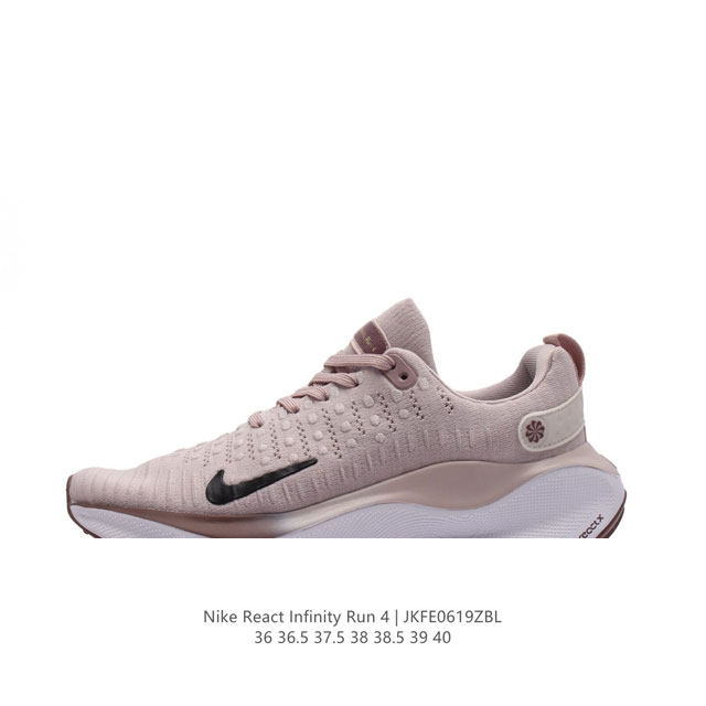 公司级 耐克 Nike Reactx Infinity Run 4瑞亚机能风疾速系列越野缓震休闲运动鞋 公路跑步鞋带气垫厚底增高运动鞋，加宽前足设计和加厚泡绵层