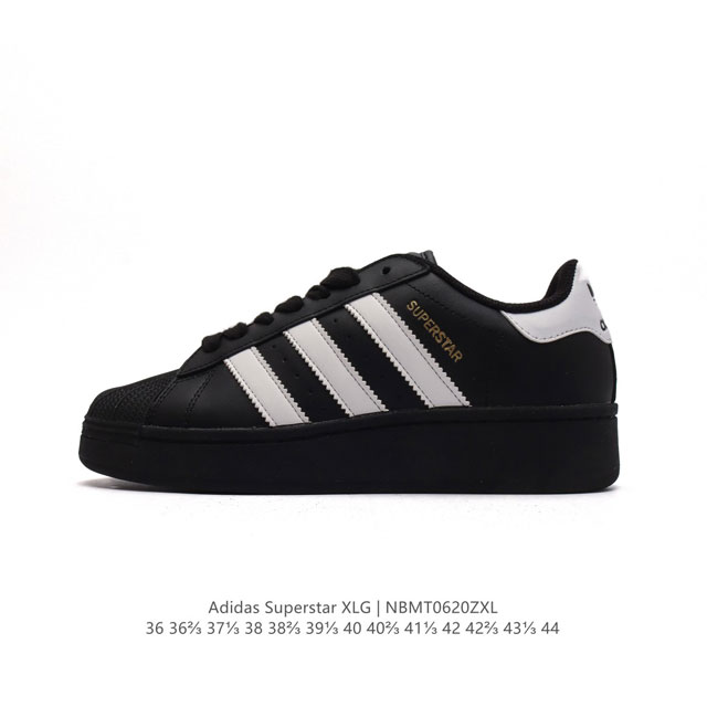 阿迪达斯 三叶草Adidas Originals Superstar XLG 贝壳头系列低帮厚底松糕经典百搭休闲运动板鞋。当你试图定义adidas Supers